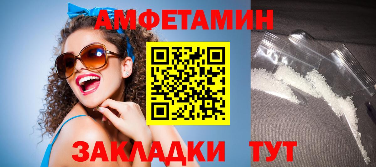 Люберцы  Амфетамин Розовый  Вход с VPN 