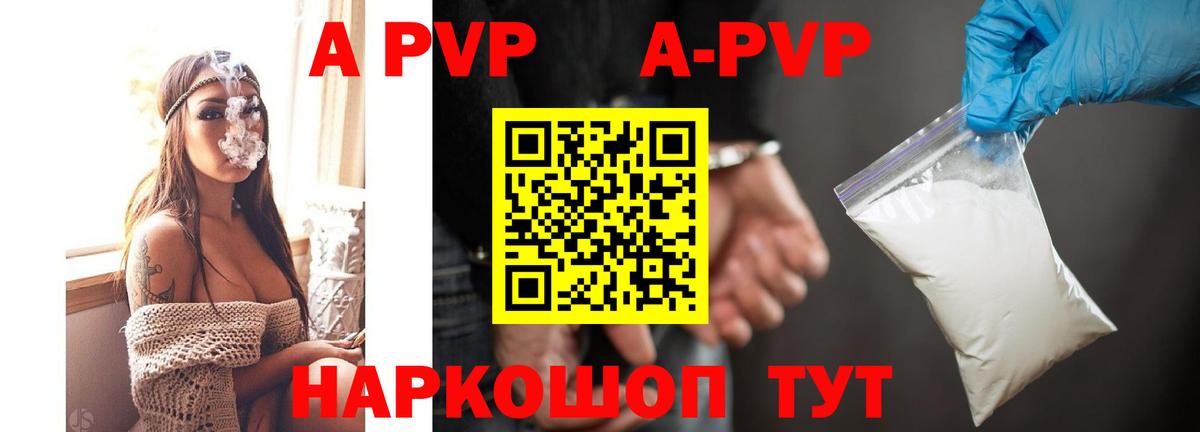 A-PVP крисы CK  A PVP VHQ  APVP VHQ  Вход с VPN  Люберцы 
