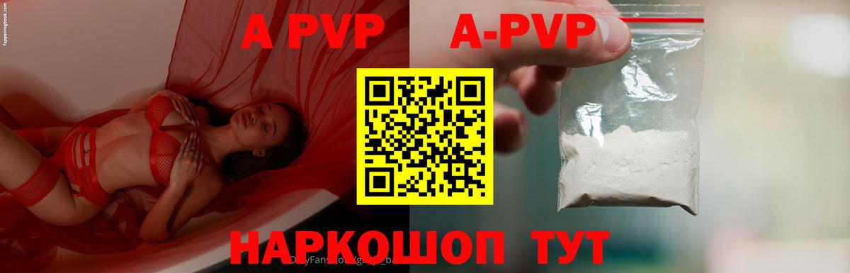Alpha-PVP мука Люберцы