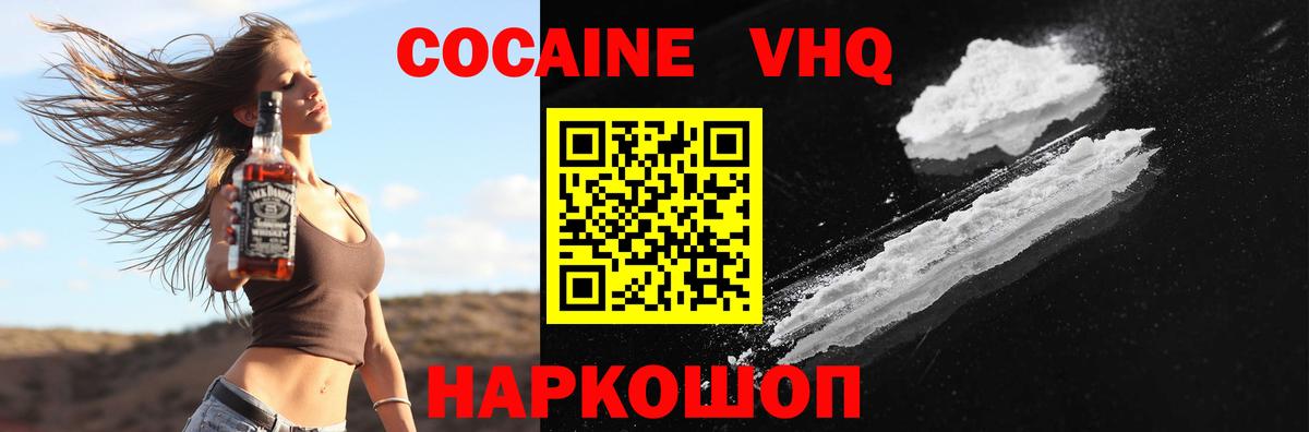 Люберцы  Кокаин  Вход с VPN  Кокаин Перу  Cocaine Эквадор 