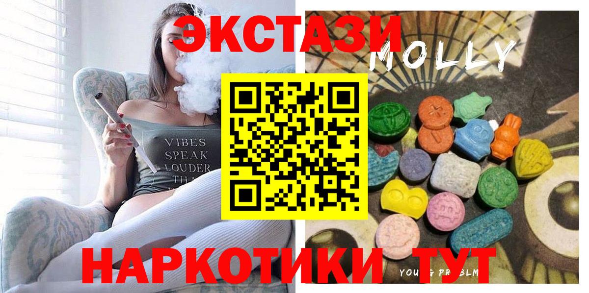 ЭКСТАЗИ XTC  Вход с VPN  ЭКСТАЗИ XTC  Экстази  Люберцы 