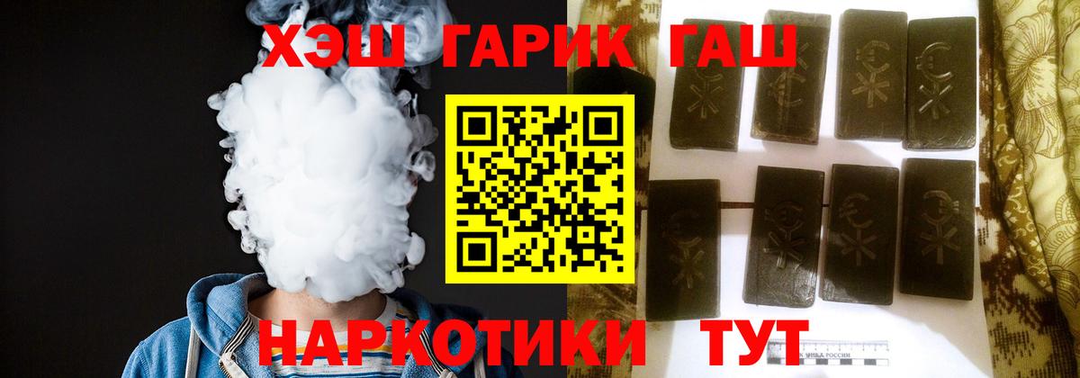ГАШИШ VHQ  Вход с VPN  Гашиш гашик  Люберцы 