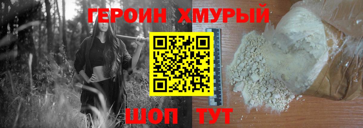 Люберцы  ГЕРОИН гречка  ГЕРОИН  Вход с VPN 