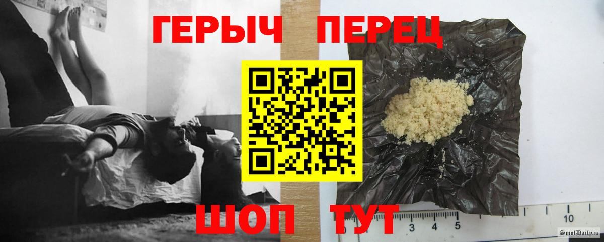 Героин гречка Люберцы
