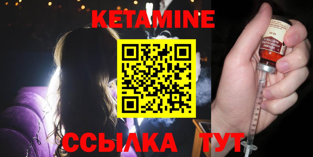 Кетамин VHQ  Вход с VPN  Люберцы 