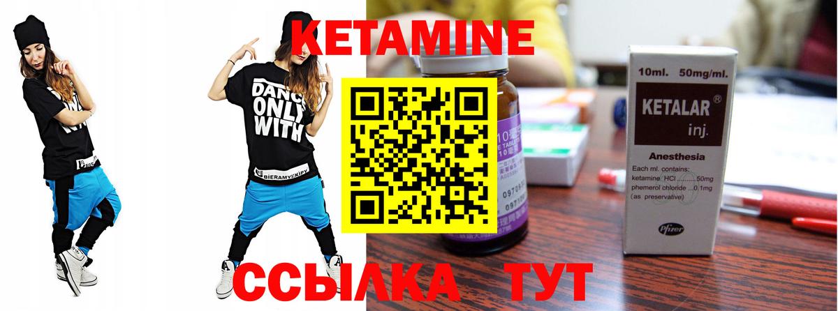 КЕТАМИН ketamine Люберцы