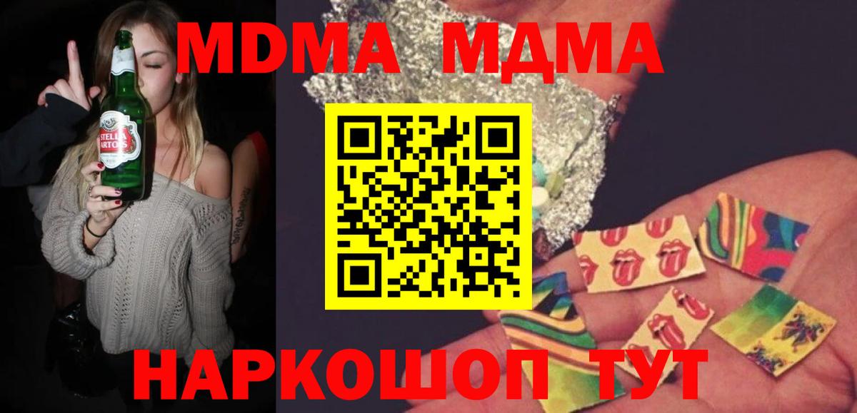 MDMA  Вход с VPN  MDMA кристаллы  Люберцы  МДМА кристаллы 