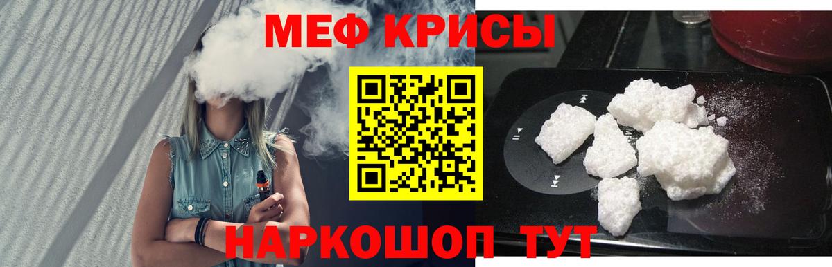 Люберцы  МЯУ-МЯУ  Меф мука  Вход с VPN  МЕФ кристаллы 