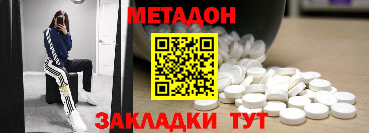 Люберцы  МЕТАДОН methadone  Метадон мёд  Вход с VPN 