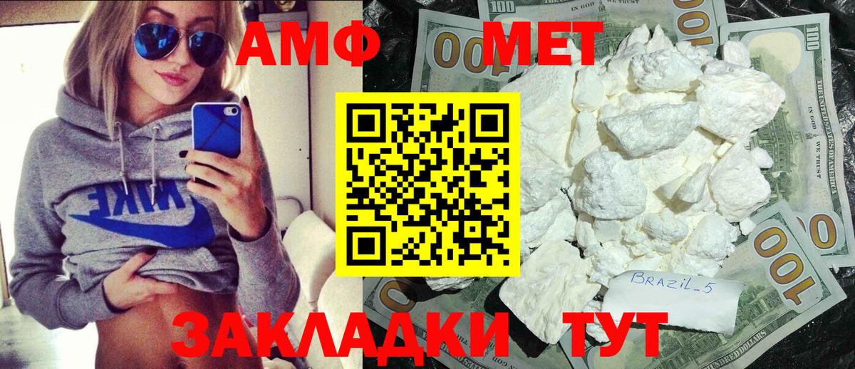 Метамфетамин витя Люберцы