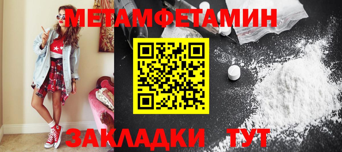 Люберцы  МЕТАМФЕТАМИН  Вход с VPN  МЕТАМФЕТАМИН винт 