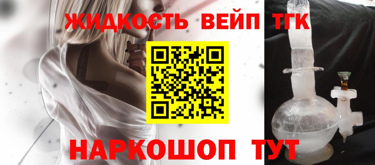 Дистиллят ТГК гашишное масло  Вход с VPN  Люберцы 