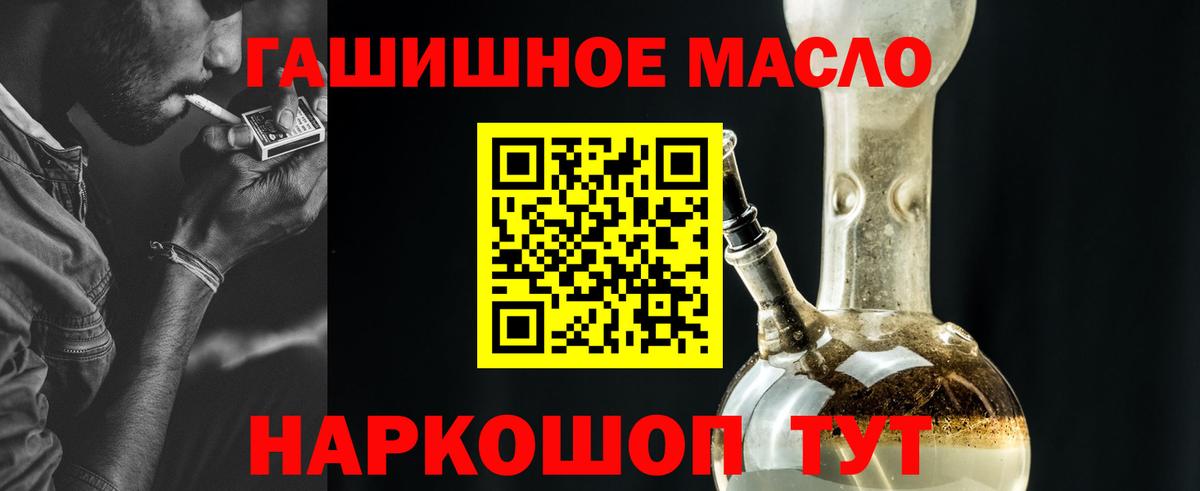 Дистиллят ТГК THC oil Люберцы