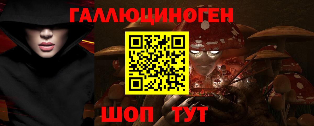 Галлюциногенные грибы Magic Shrooms  Вход с VPN  Люберцы 